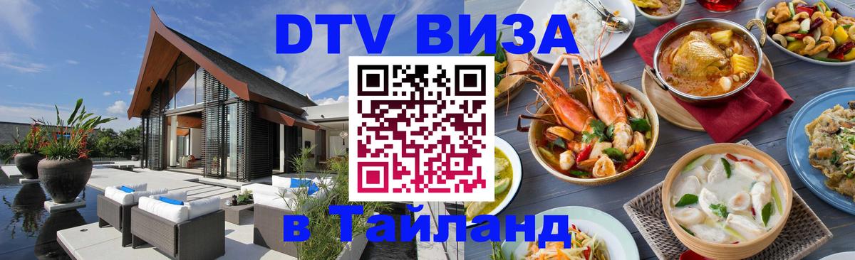 Оформление DTV визы под ключ: стоимость и тарифы, только загранпаспорт - Любляна  20.11.2025 